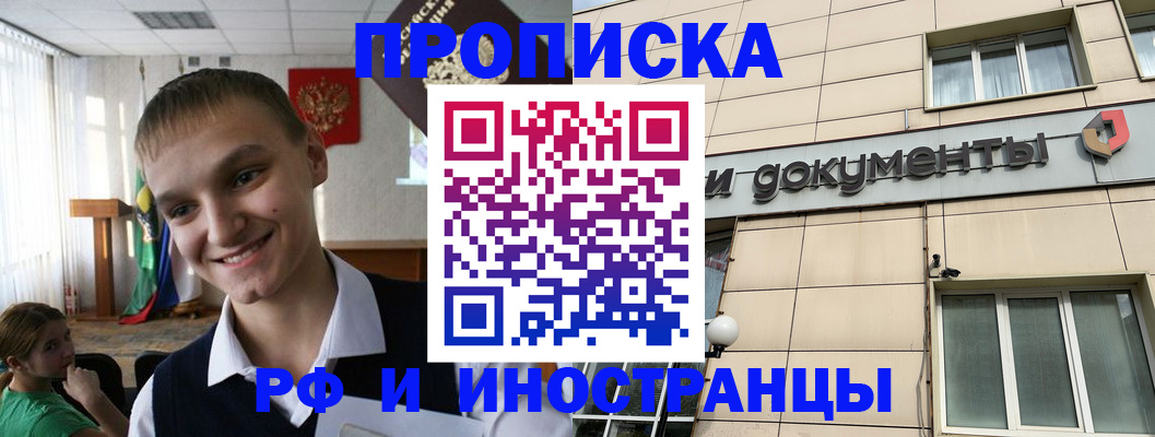 прописка в квартире в Коврове