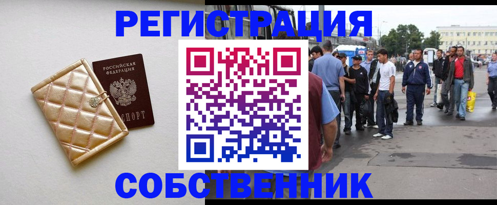 прописка регистрация в Коврове