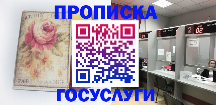 прописка паспорт в Коврове