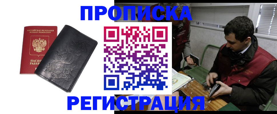 прописка поиск в Коврове