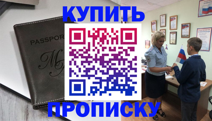 прописка гарантия в Коврове