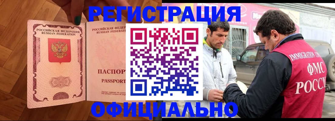 прописка ребенка в Коврове