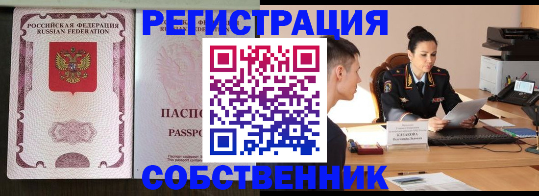 временная регистрация поиск в Коврове